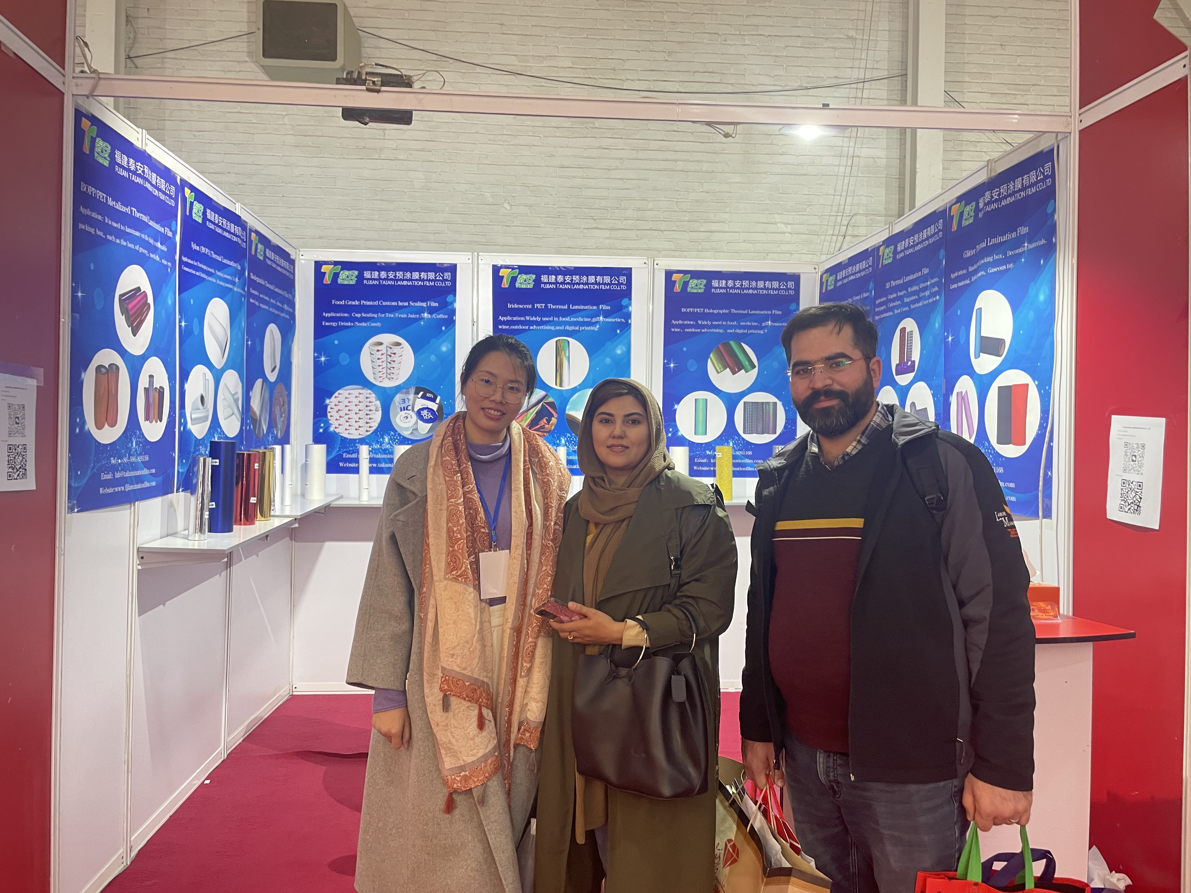 ఇరాన్ ప్రింట్ ప్యాక్ &పేపర్ ఎగ్జిబిషన్